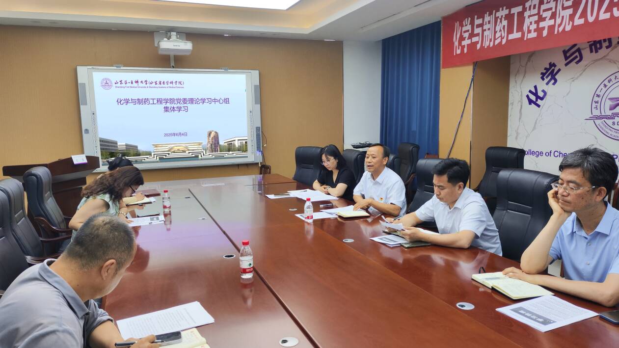 suncitygroup太阳集团党委理论学习中心组开展集体学习